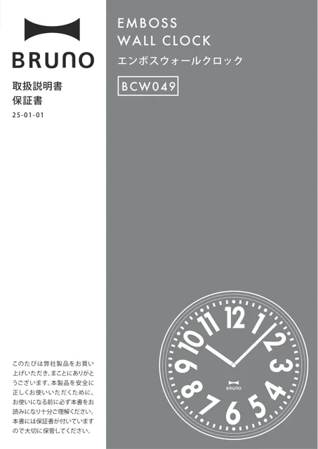 bruno ブルーノBCW049